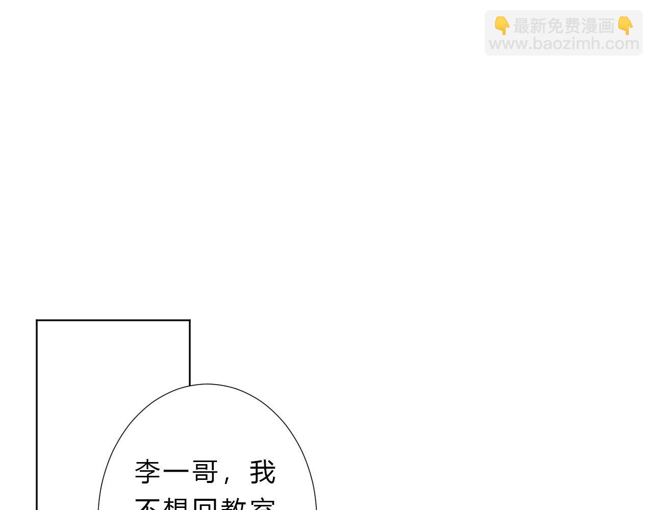 第23话 问题(1/2)-第25话