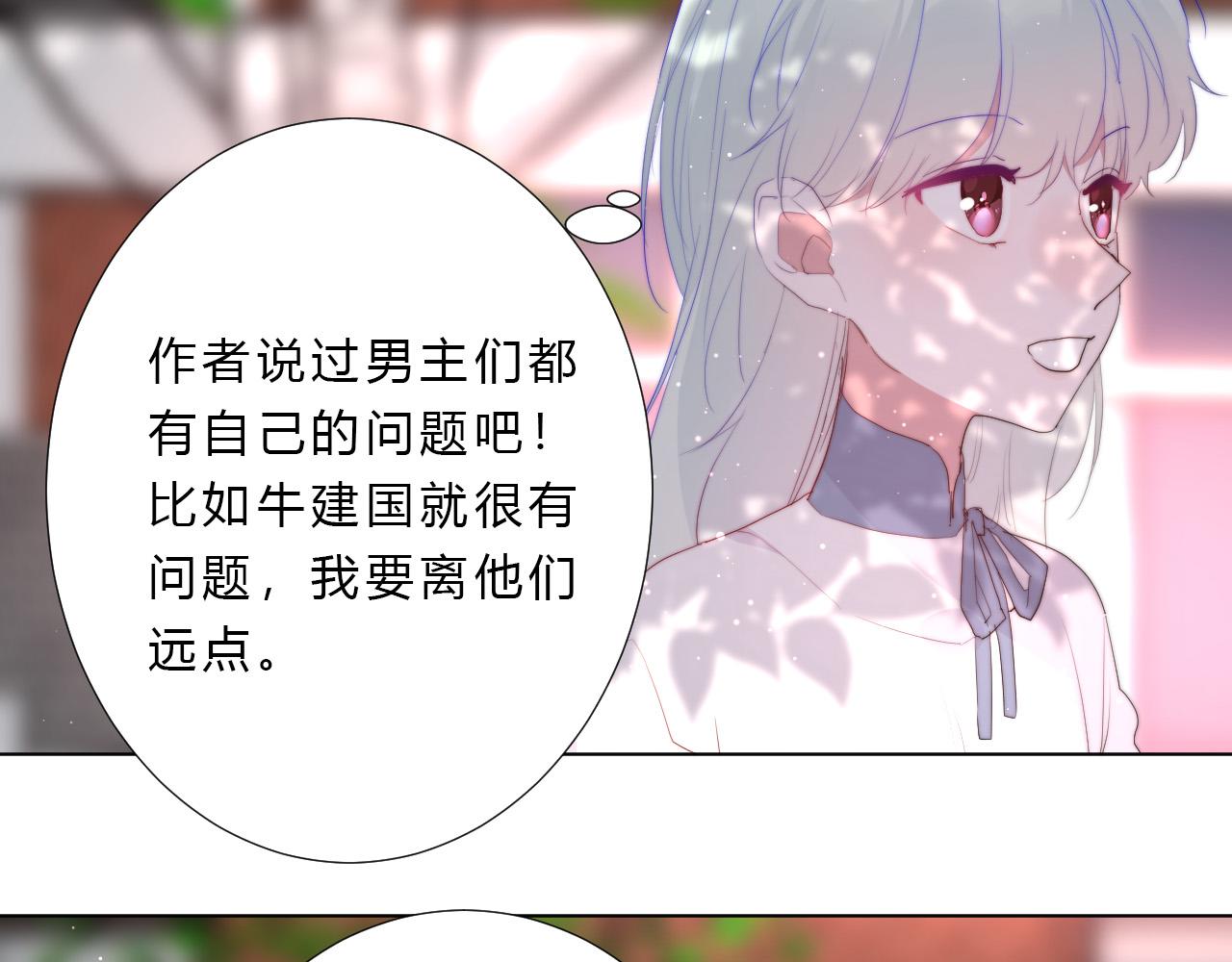 第23话 问题(1/2)-第25话