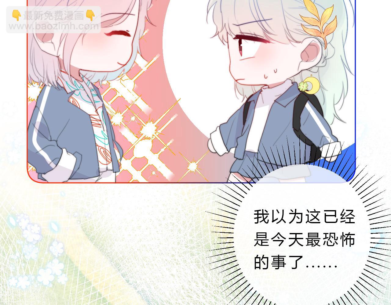 第25话 该死的帅哥(1/2)-第27话