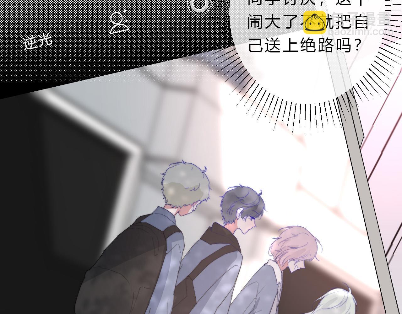 第25话 该死的帅哥(1/2)-第27话