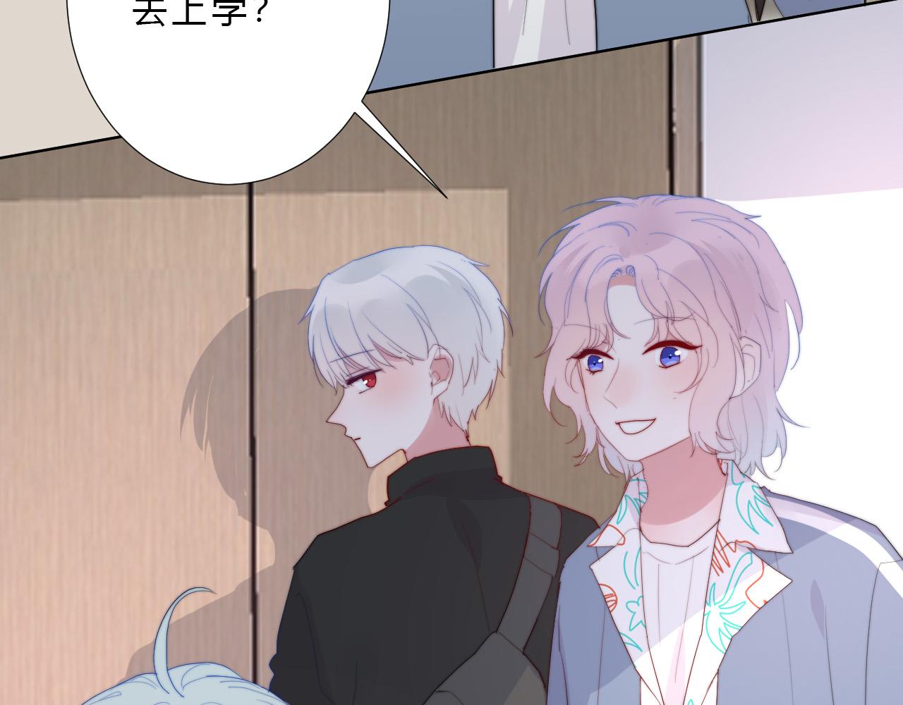 第25话 该死的帅哥(1/2)-第27话