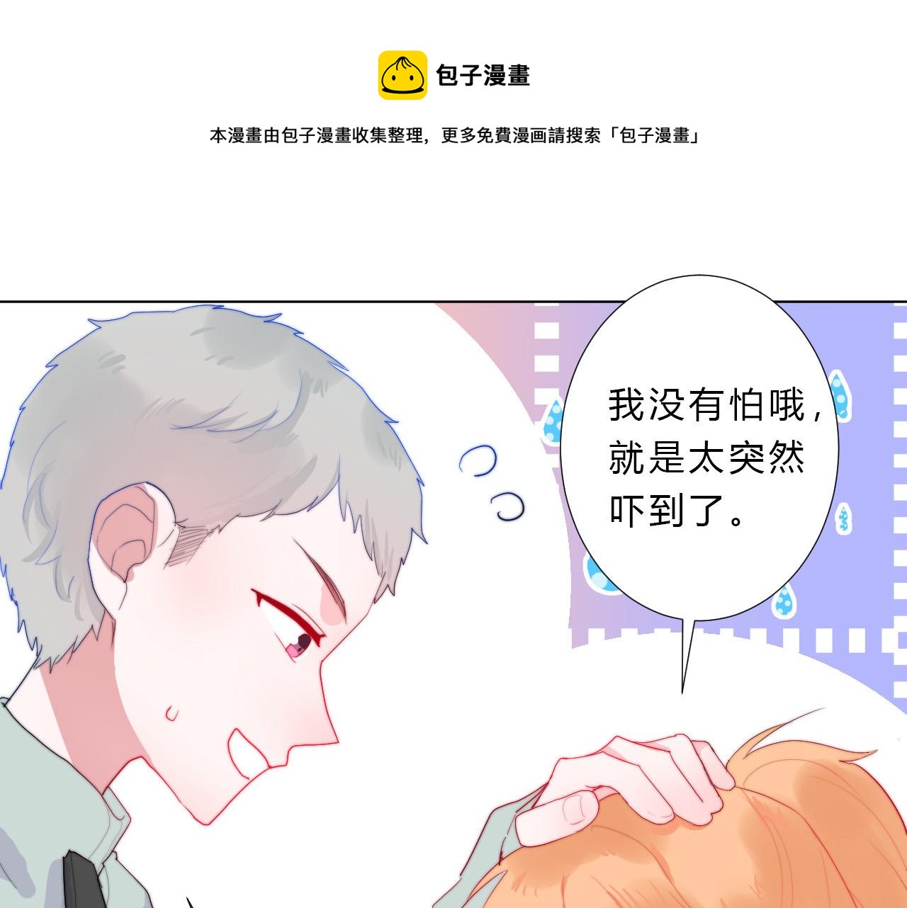 第27话 校庆(1/2)-第29话