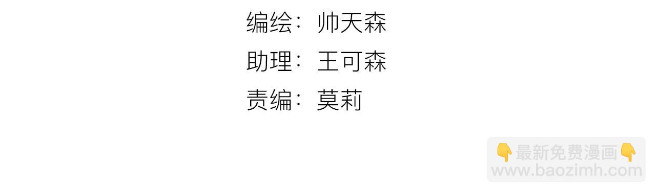 第29话 新计策(1/2)-第31话