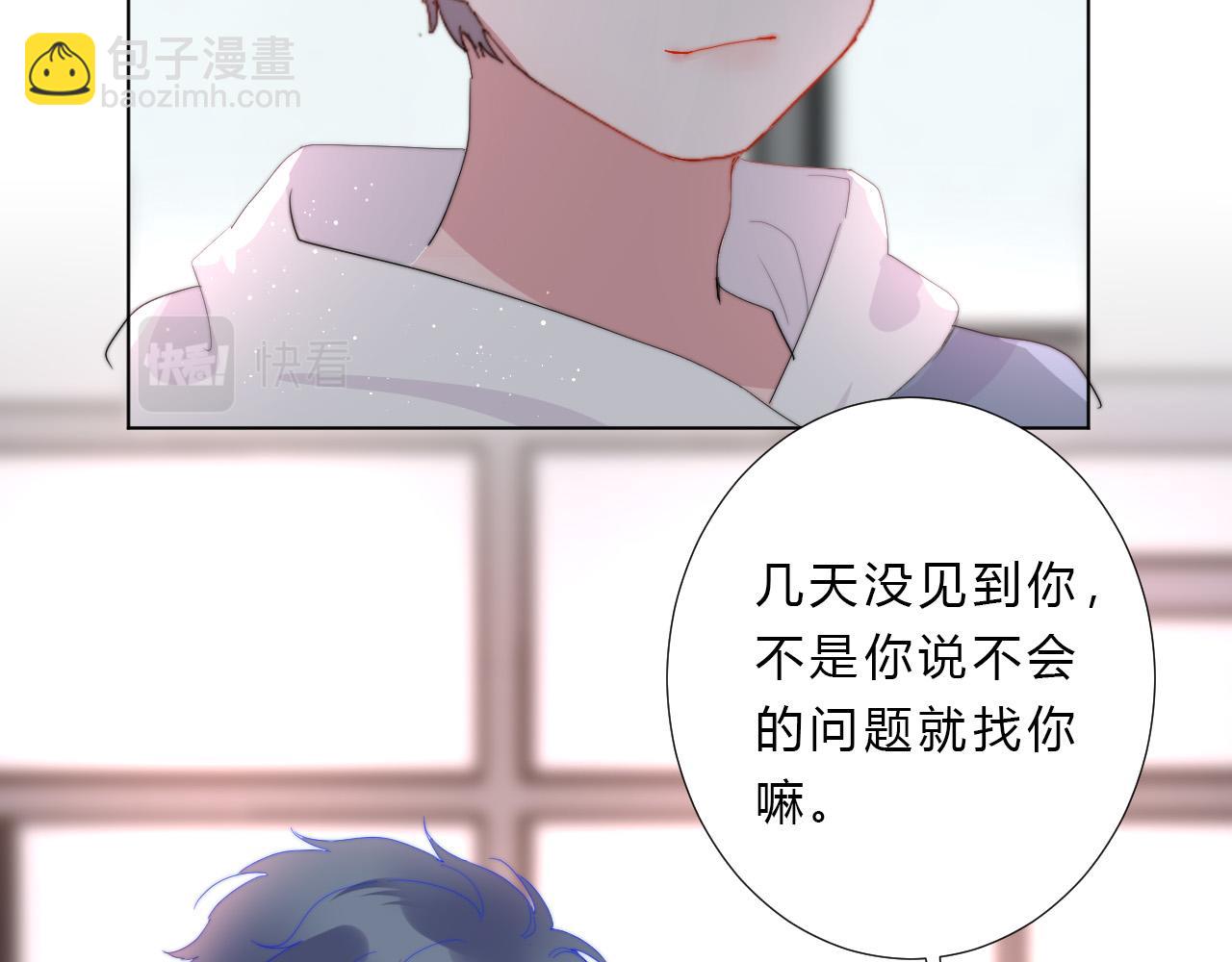 第33话 局外人(1/2)-第35话