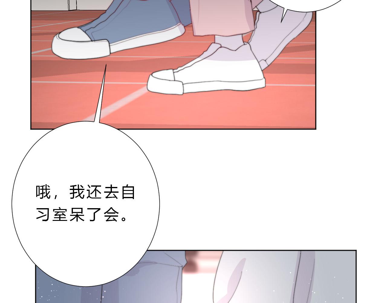 第33话 局外人(1/2)-第35话