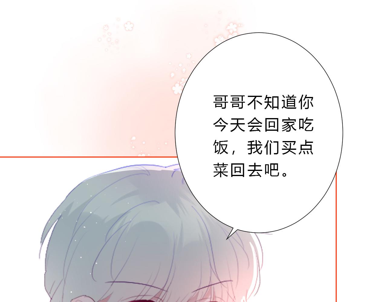 第33话 局外人(1/2)-第35话