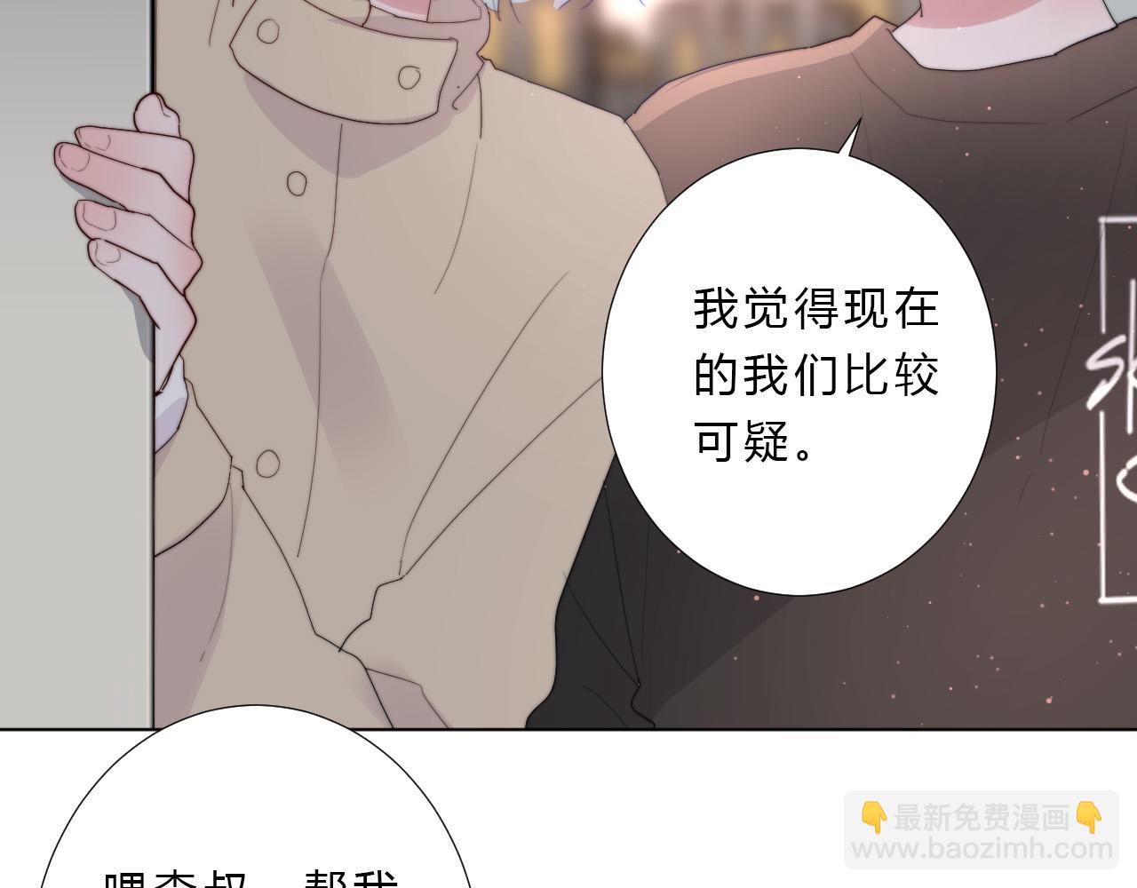 第33话 局外人(1/2)-第35话