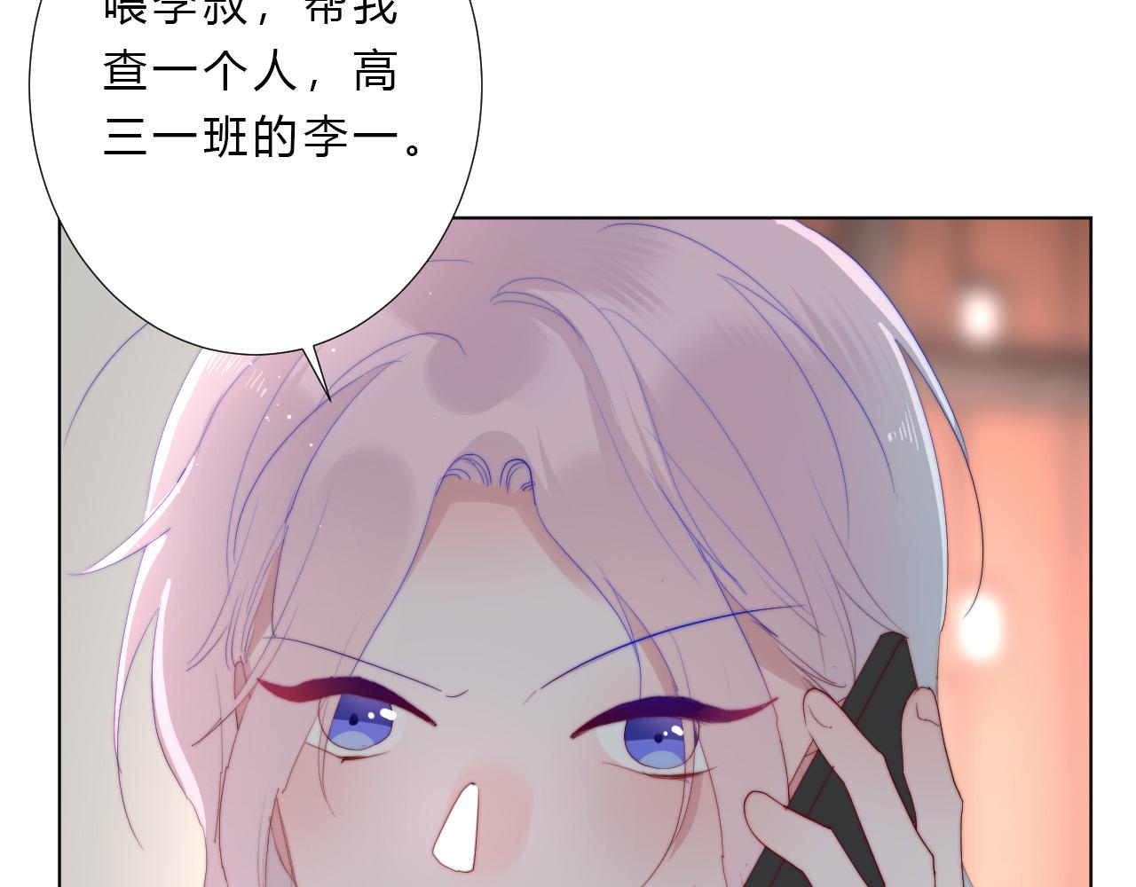 第33话 局外人(1/2)-第35话