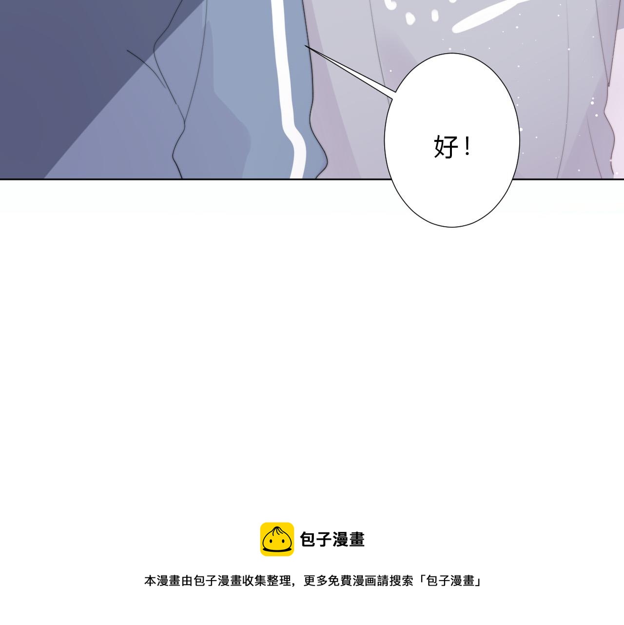 第41话 打算(1/2)-第43话