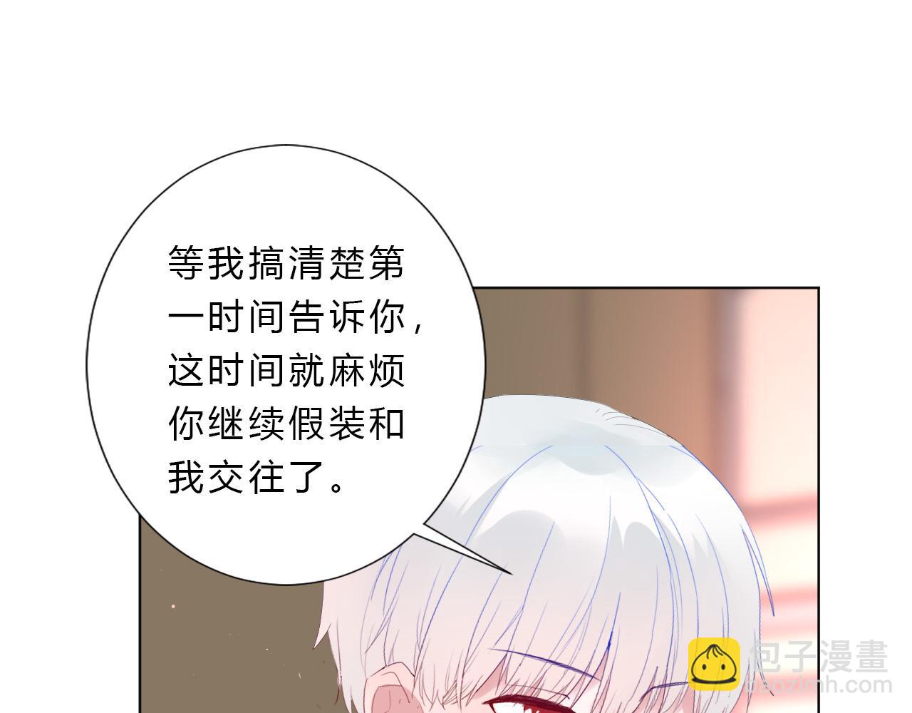 第41话 打算(1/2)-第43话