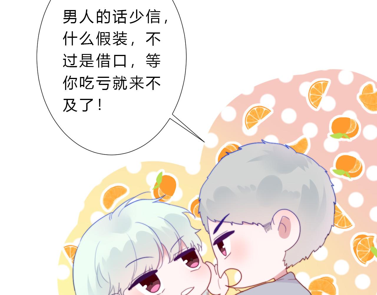 第41话 打算(1/2)-第43话