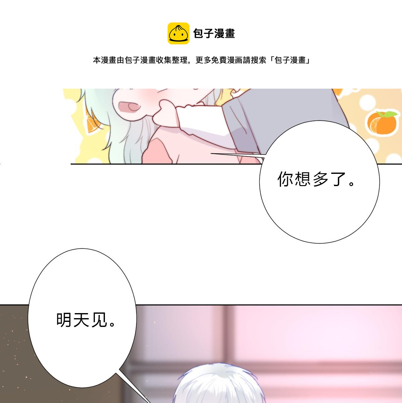 第41话 打算(1/2)-第43话