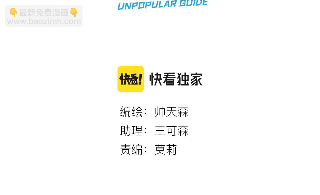 第41话 打算(1/2)-第43话