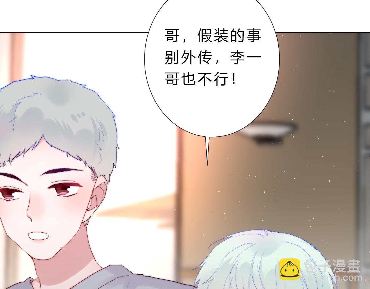 第41话 打算(1/2)-第43话