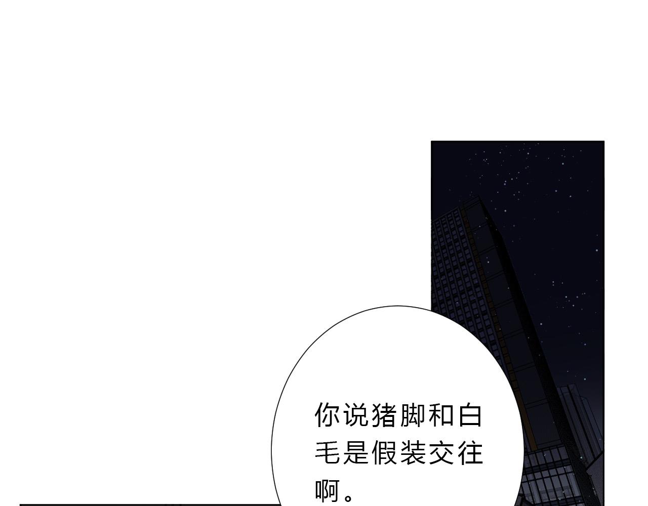 不受歡迎指南 - 第41話 打算(1/2) - 2