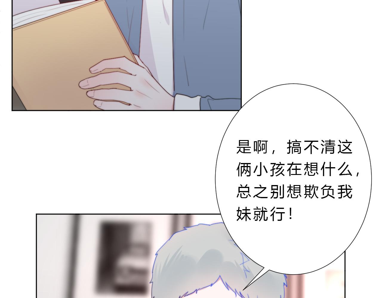 第41话 打算(1/2)-第43话