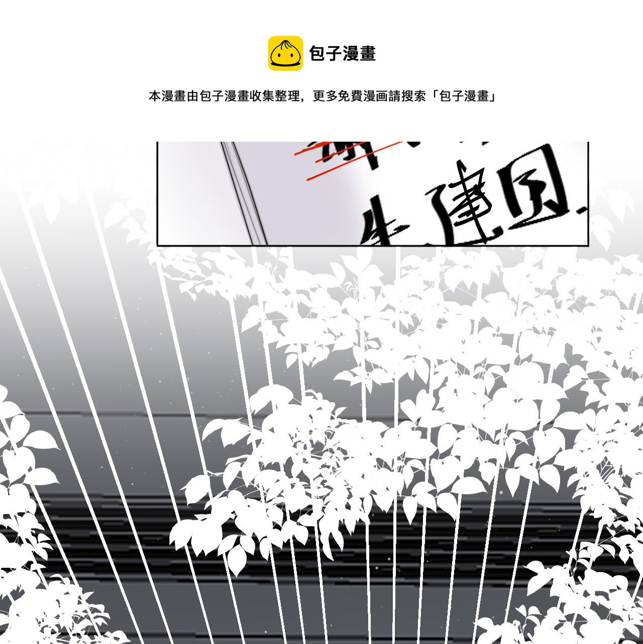 第41话 打算(1/2)-第43话