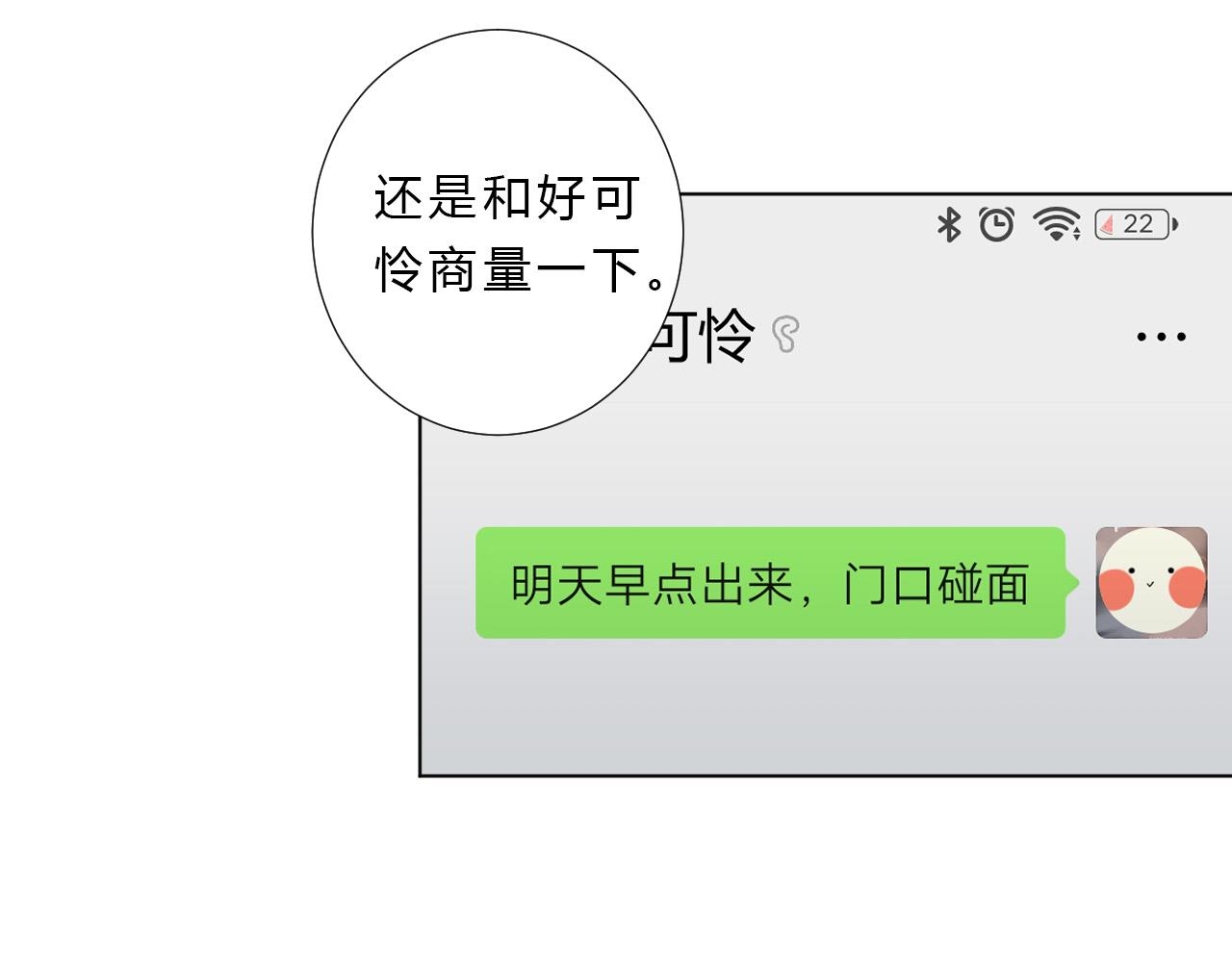 第41话 打算(1/2)-第43话