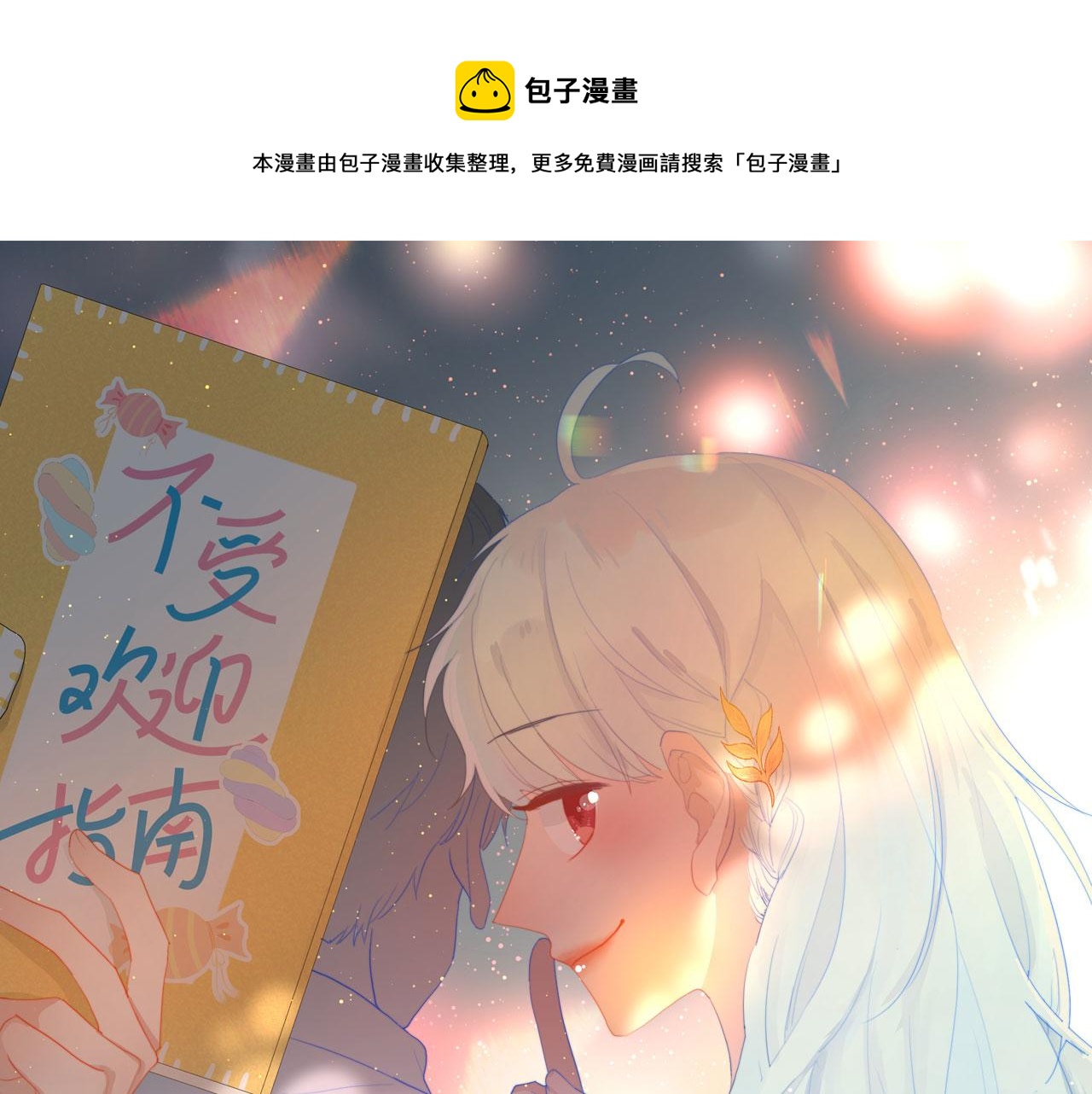 第43话 茶味醋(1/2)-第45话