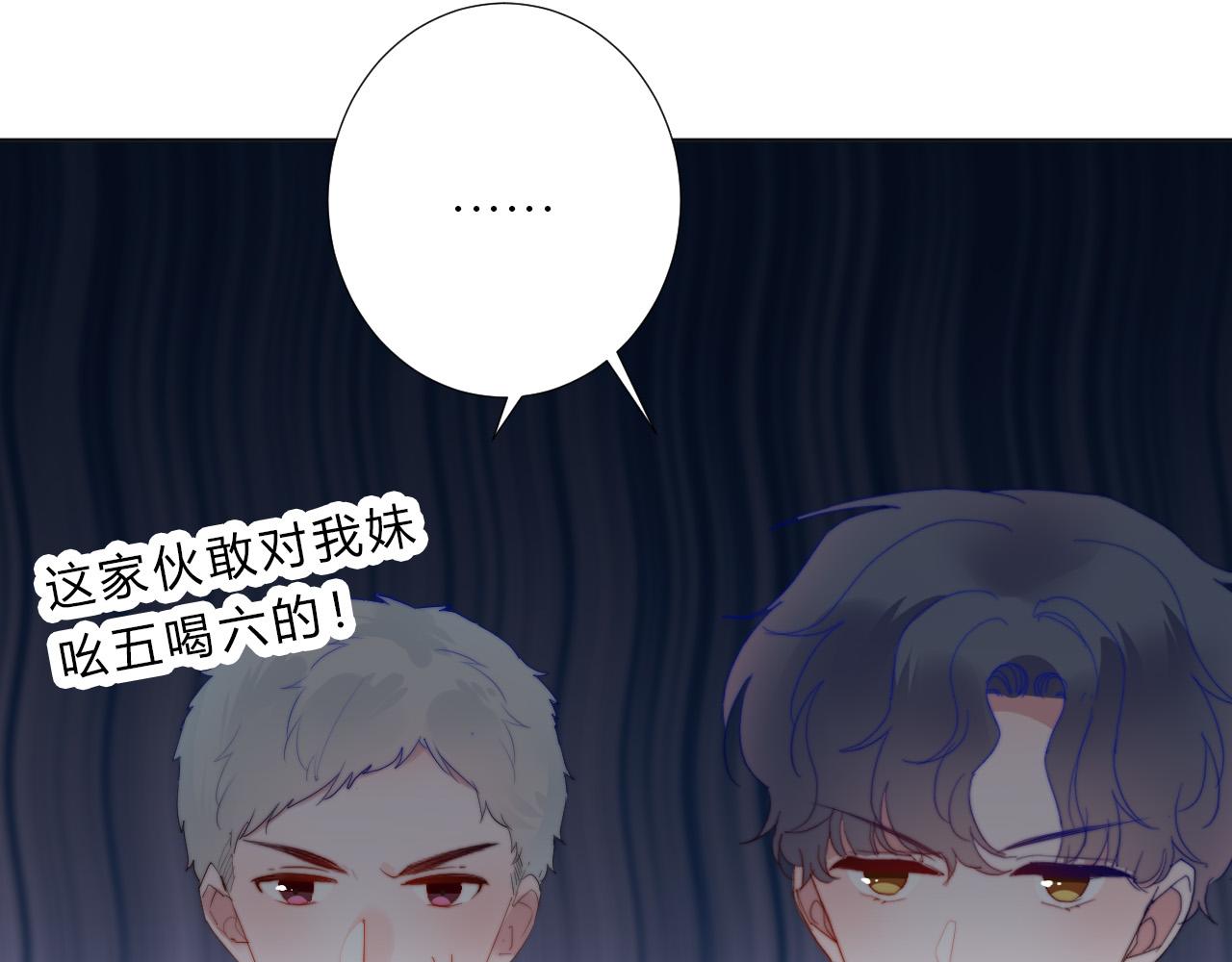 第43话 茶味醋(1/2)-第45话