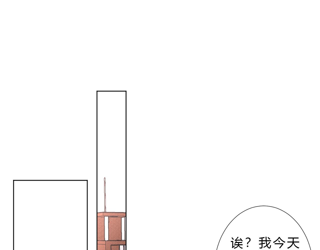 不受歡迎指南 - 第43話 茶味醋(1/2) - 6