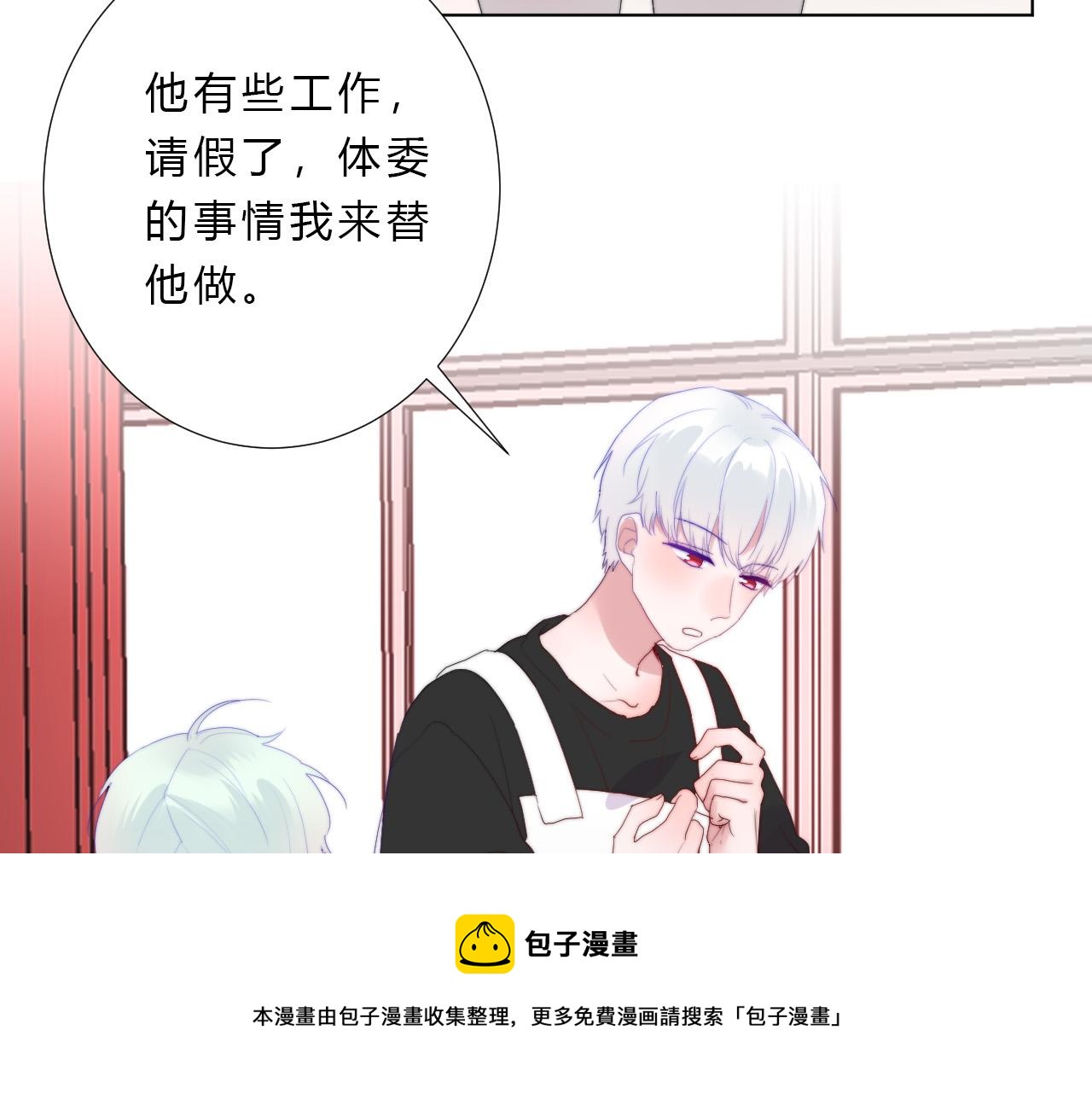 第43话 茶味醋(1/2)-第45话