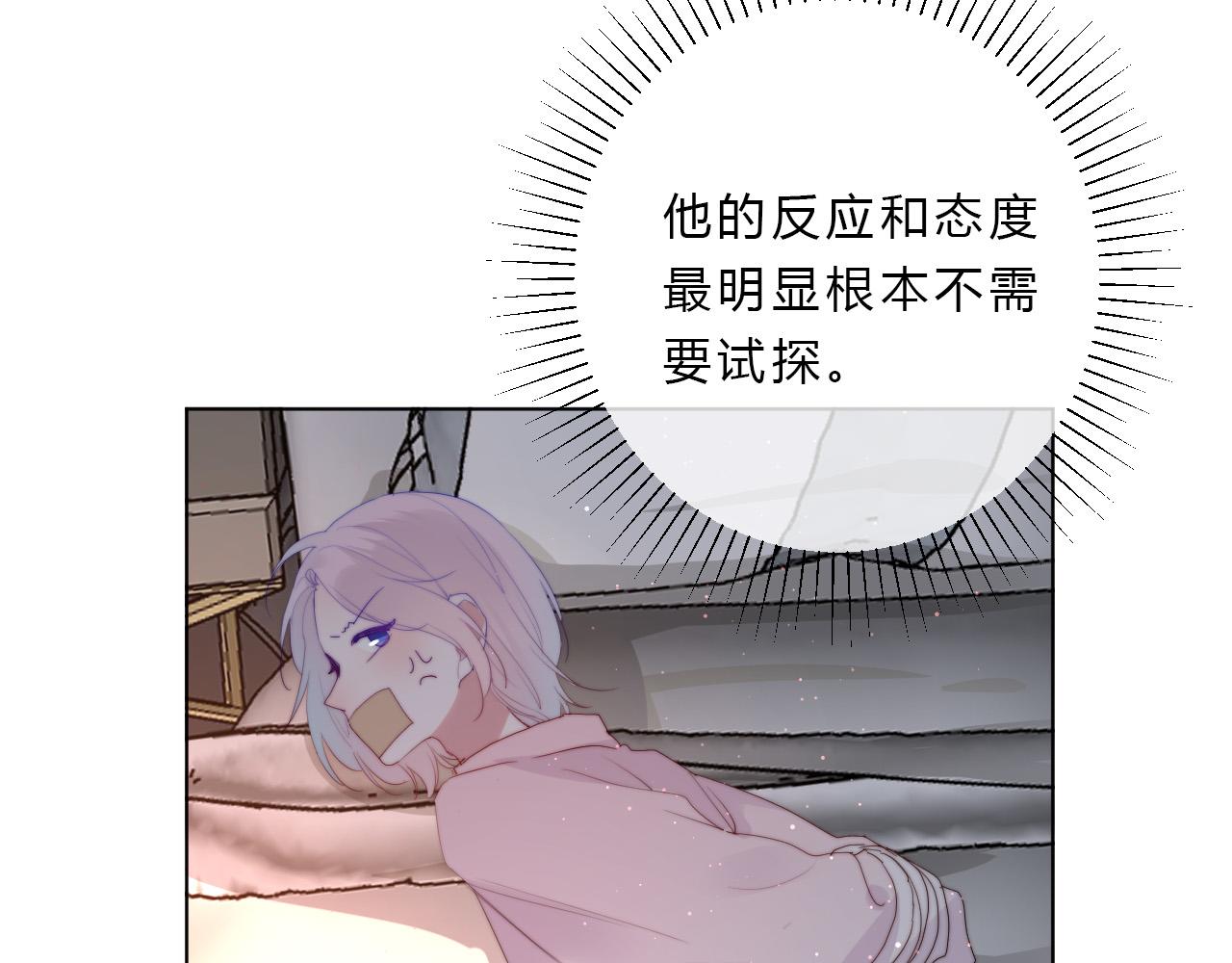 第43话 茶味醋(1/2)-第45话