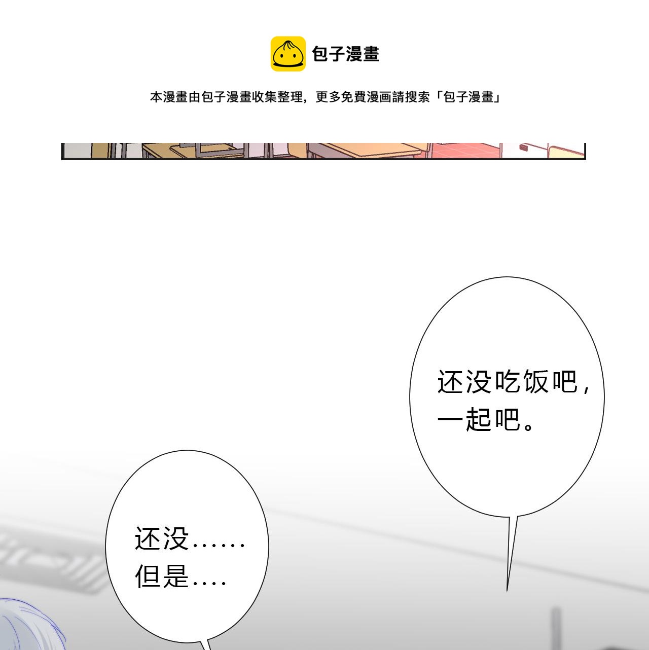 第43话 茶味醋(1/2)-第45话