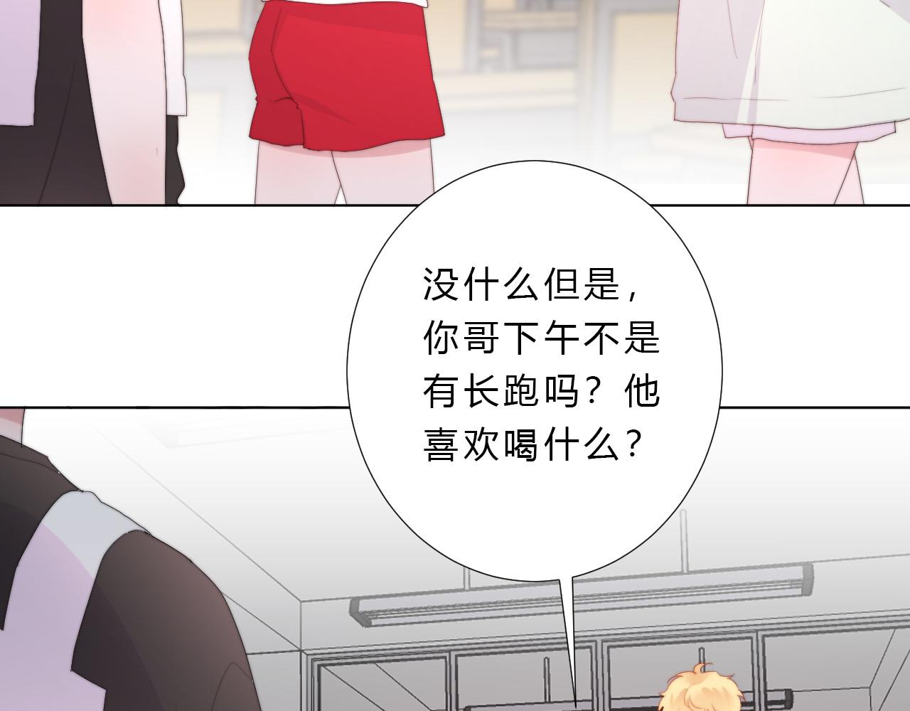 第43话 茶味醋(1/2)-第45话