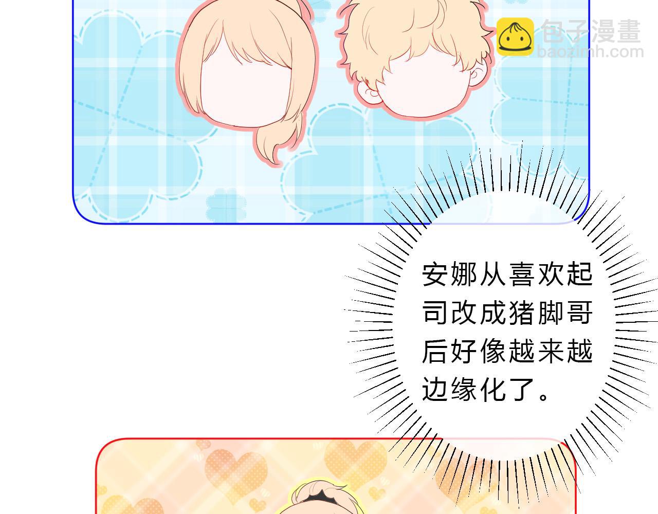 第43话 茶味醋(1/2)-第45话