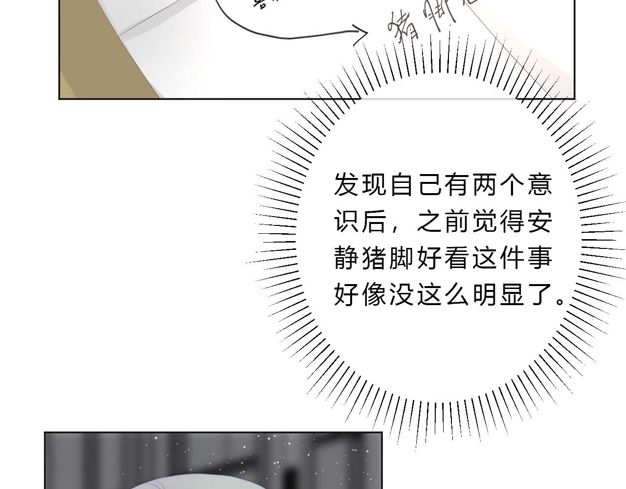 第43话 茶味醋(1/2)-第45话