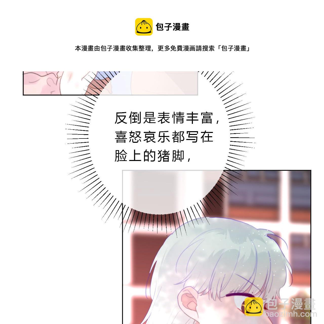 第43话 茶味醋(1/2)-第45话