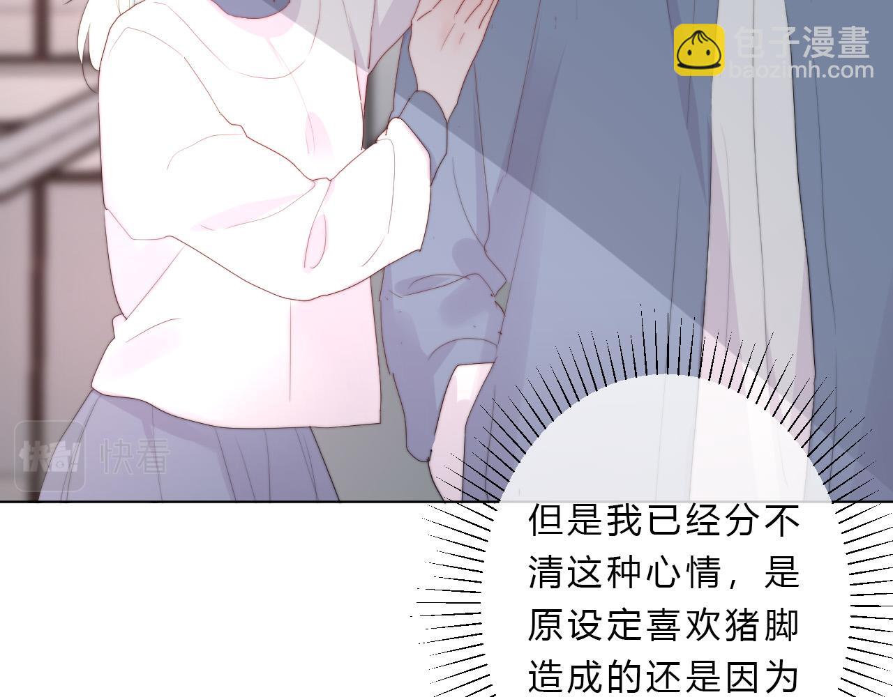 第43话 茶味醋(1/2)-第45话