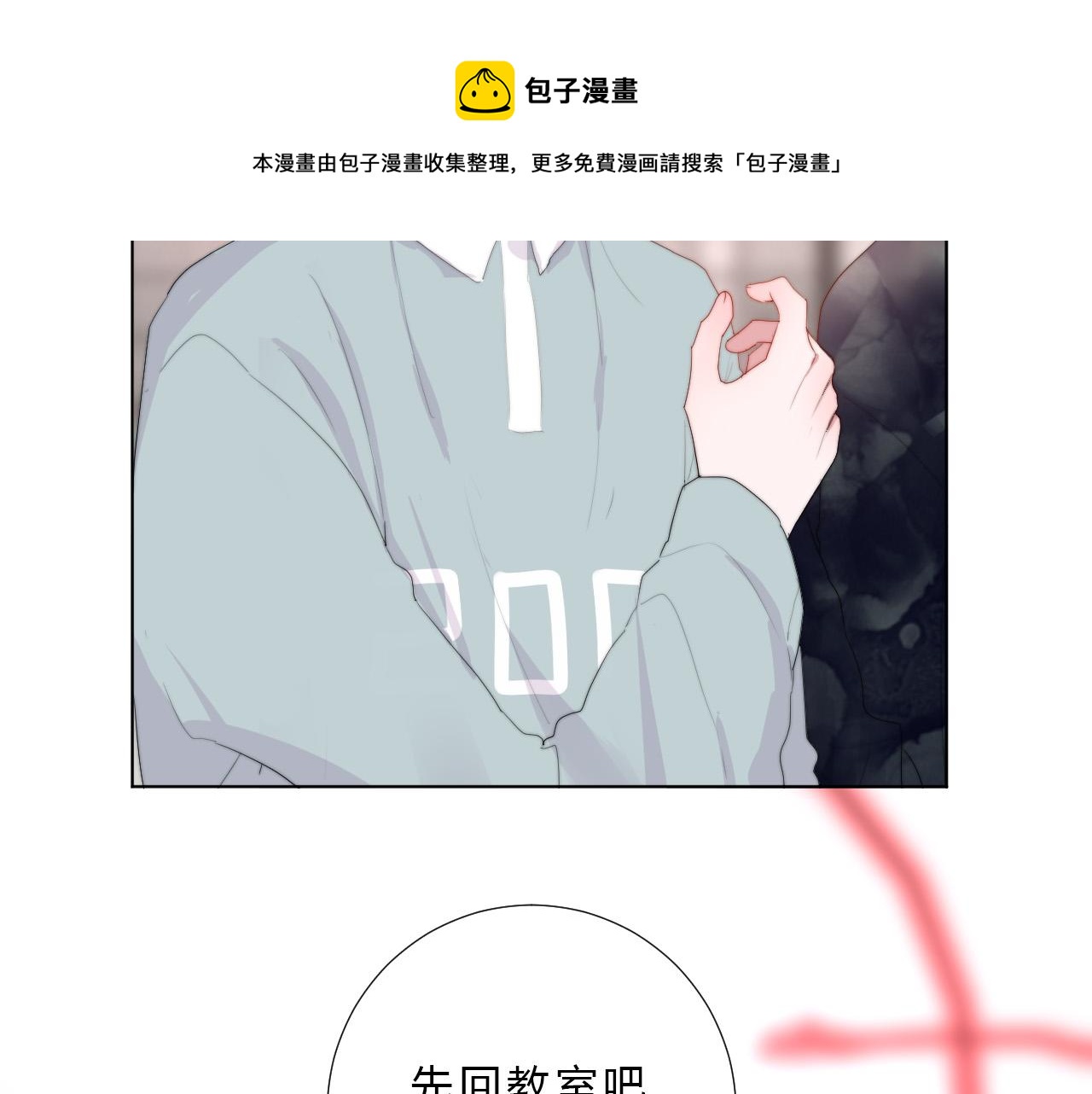 第43话 茶味醋(1/2)-第45话