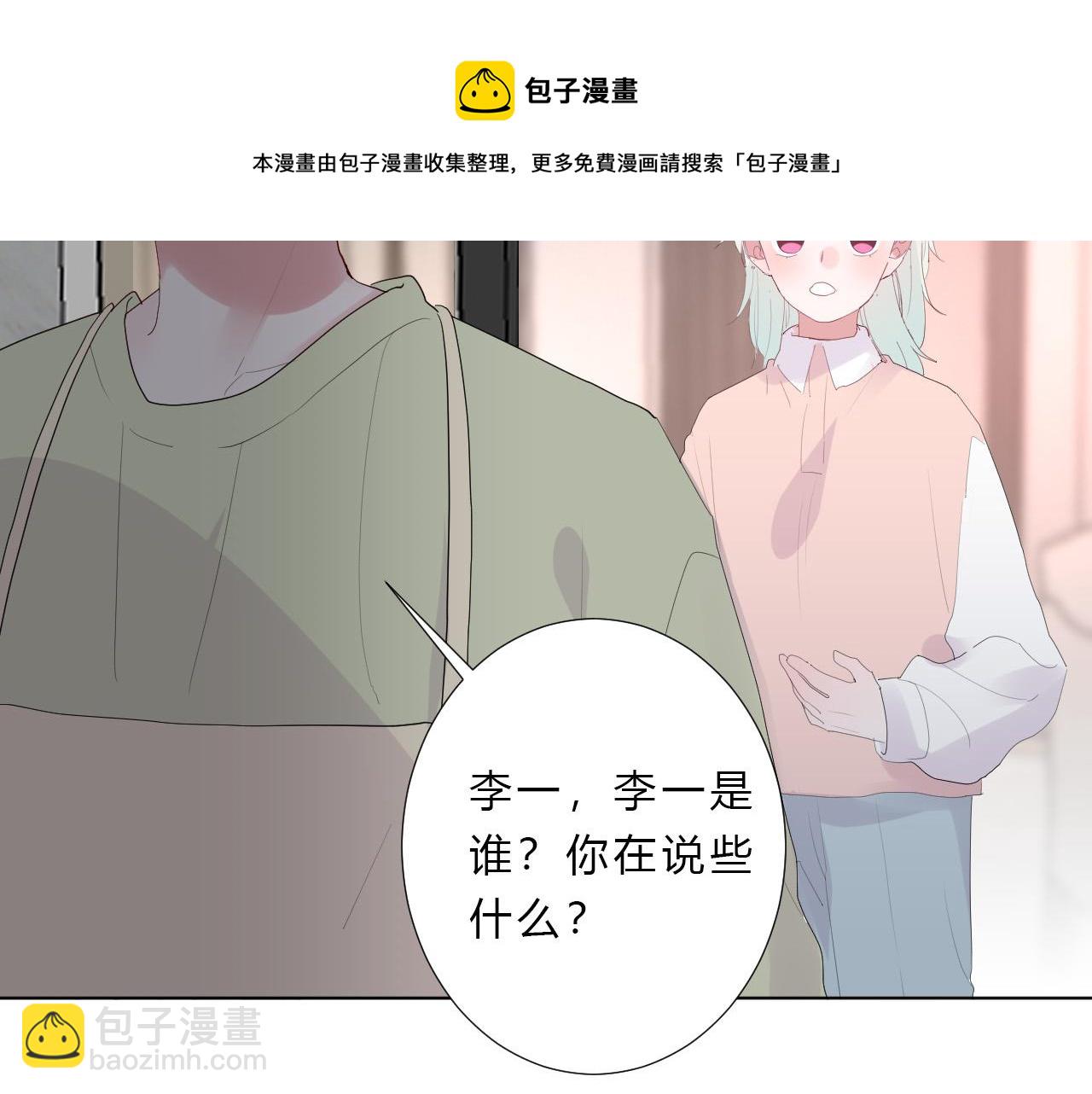 第45话 天翻地覆(1/2)-第47话