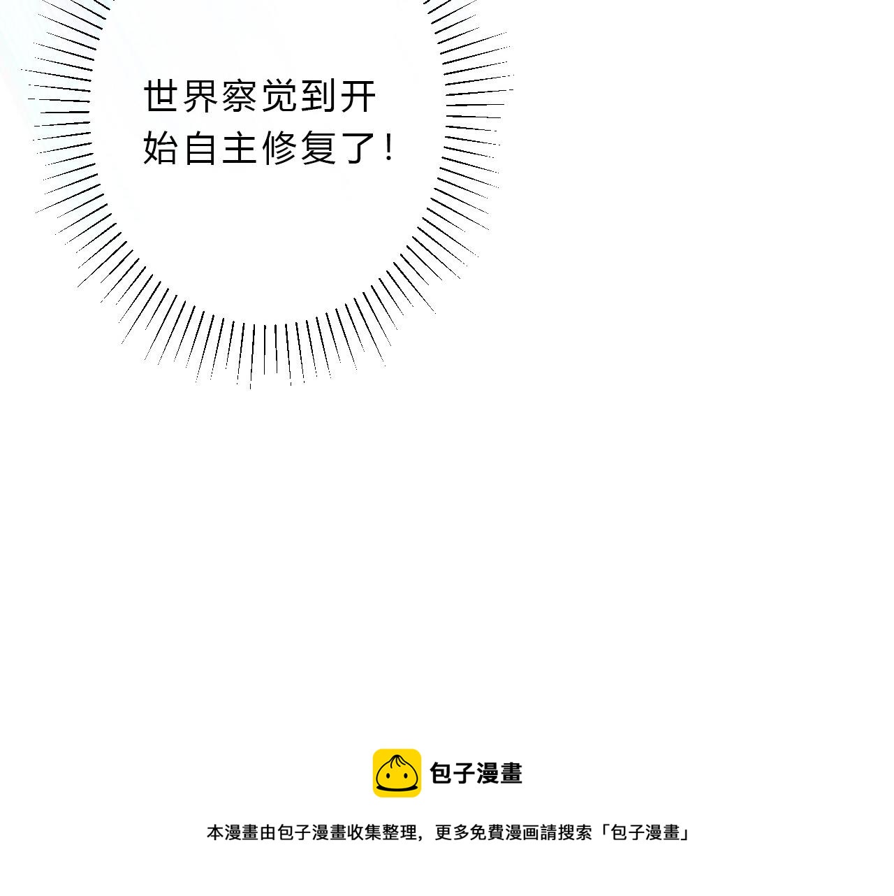 第45话 天翻地覆(1/2)-第47话