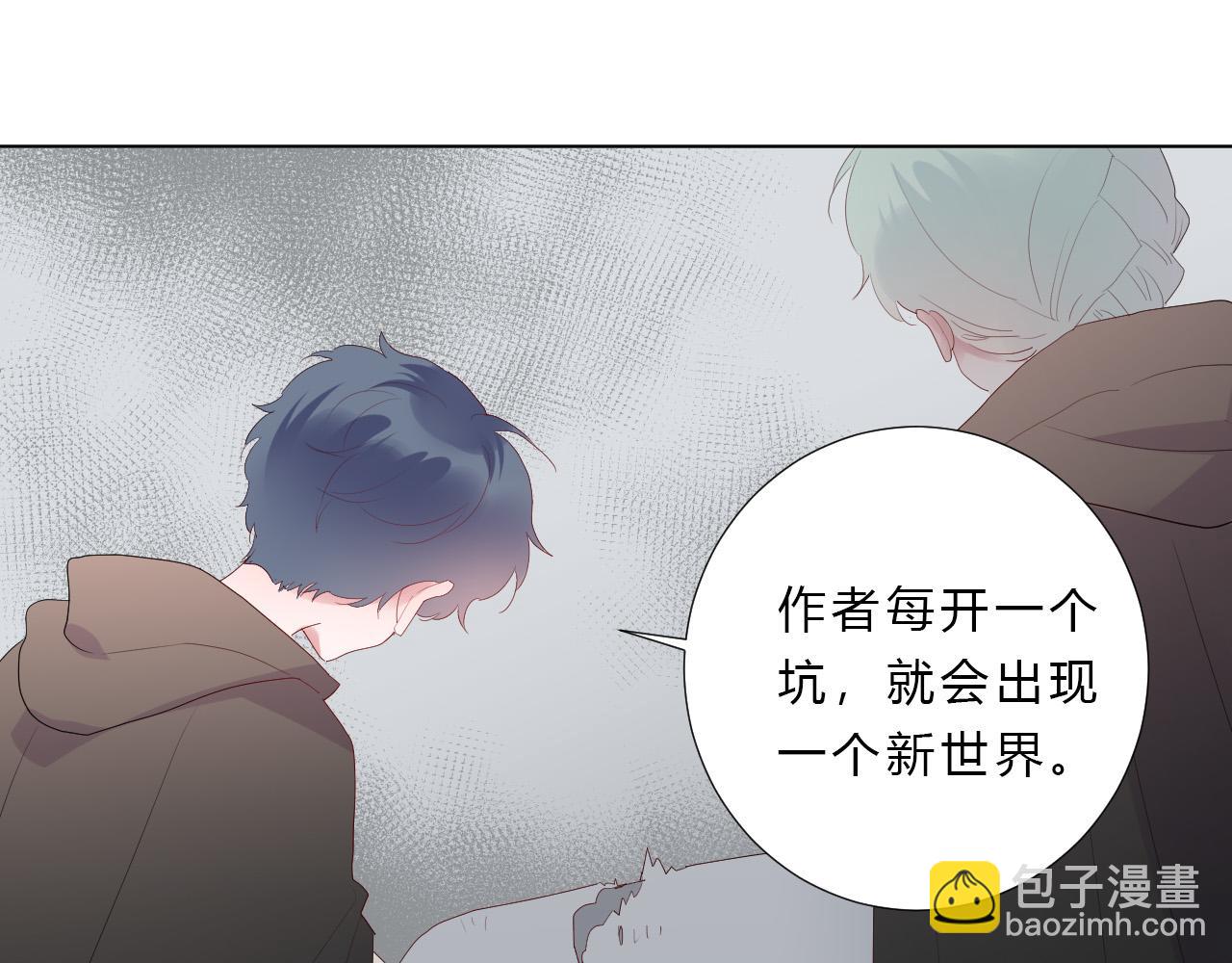 第49话 世界(1/2)-第51话