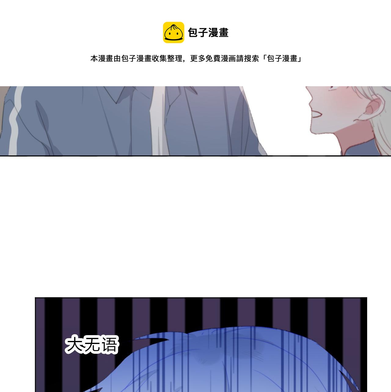 第51话 左右为男(1/2)-第53话