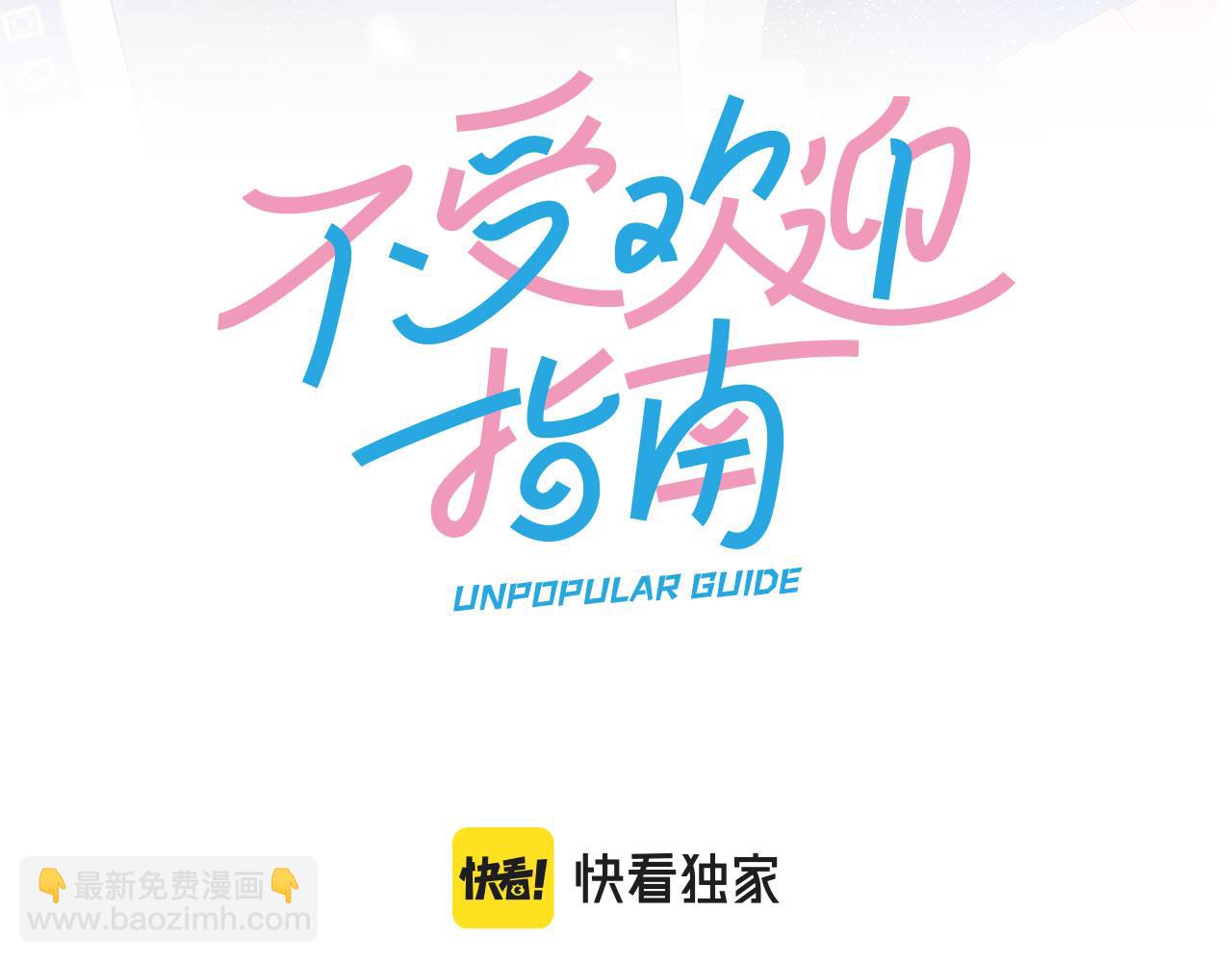 第51话 左右为男(1/2)-第53话