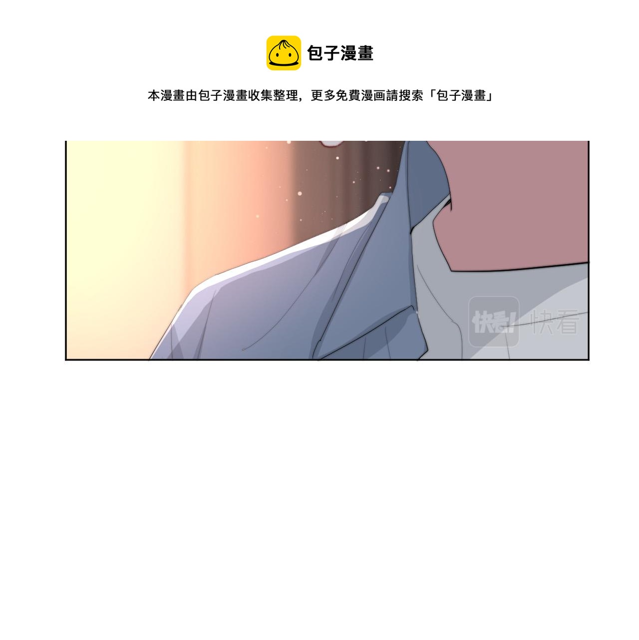 不受歡迎指南 - 第51話 左右爲男(1/2) - 7