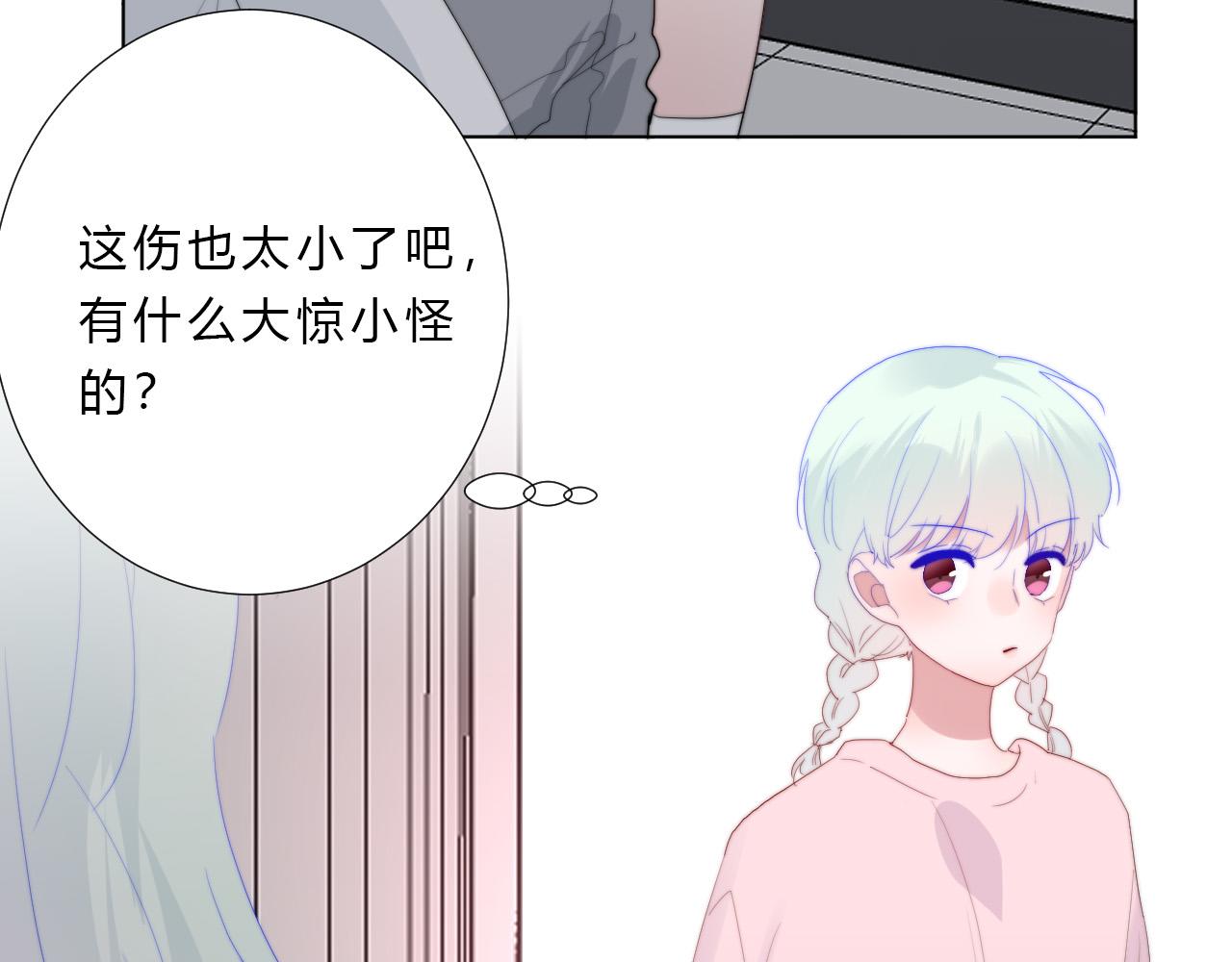 第51话 左右为男(1/2)-第53话