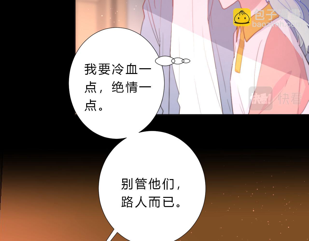 不受歡迎指南 - 第53話 選擇(2/2) - 6