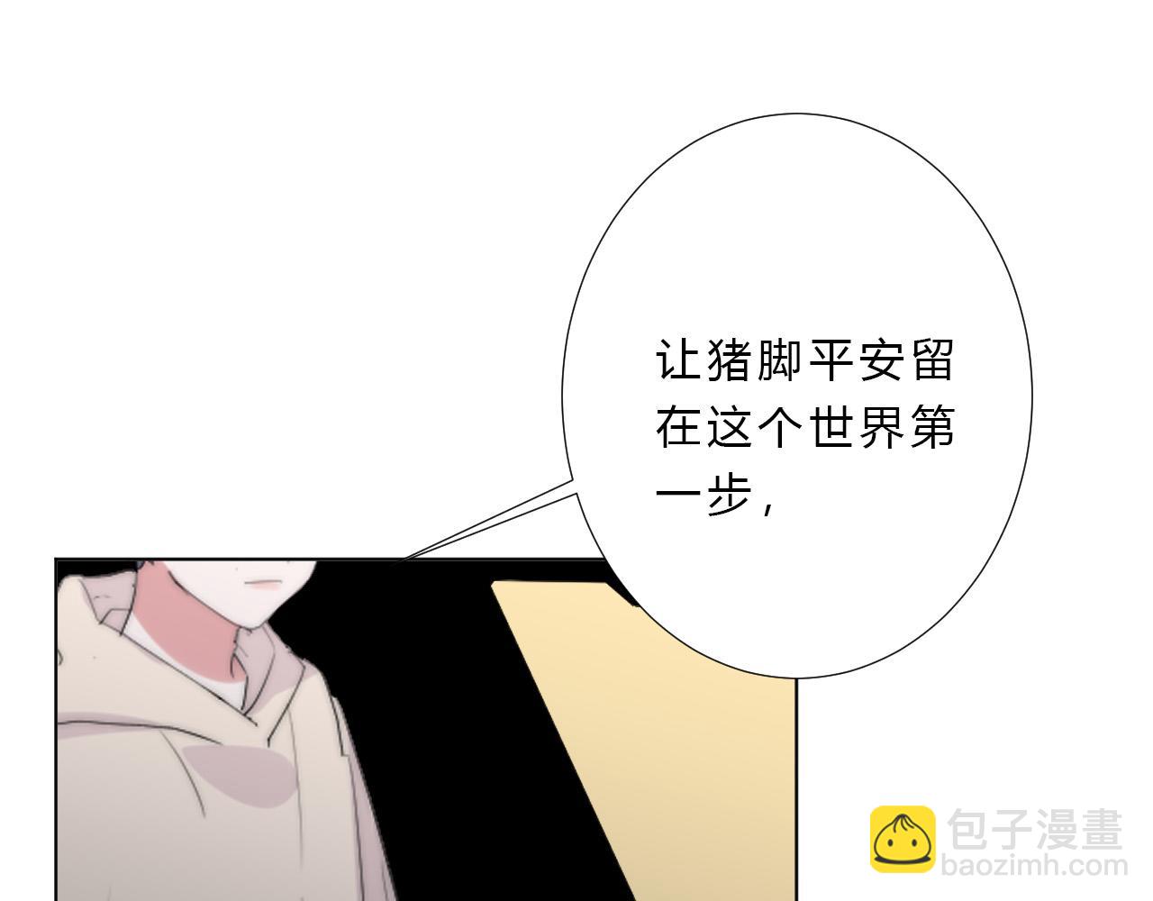 第55话 结局下(1/2)-第57话