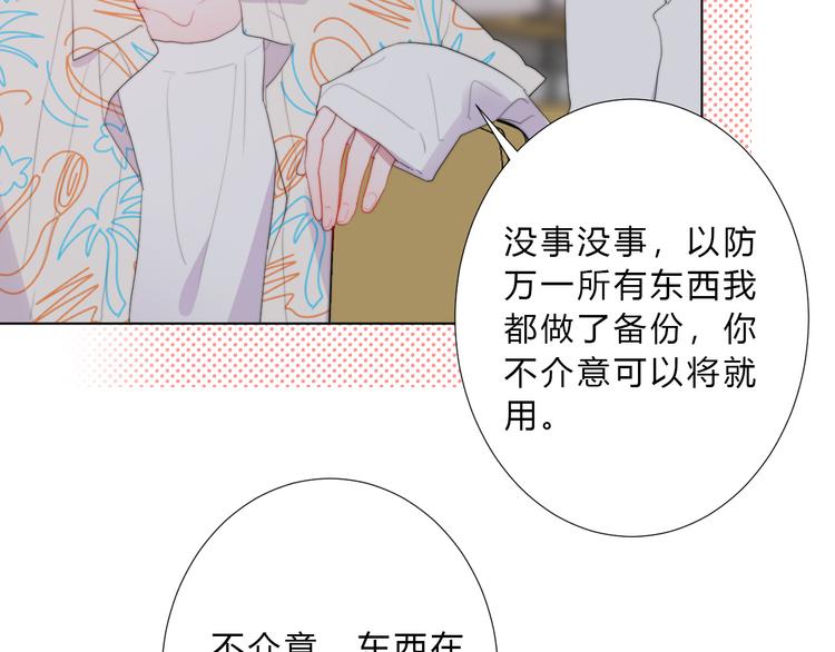 第5话 迷惑(1/2)-第7话