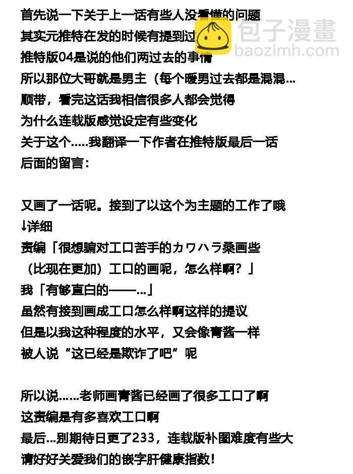 不熟練的兩人 - 1話 - 1