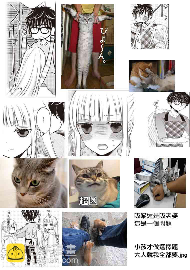 不熟練的兩人 - 7話 - 1