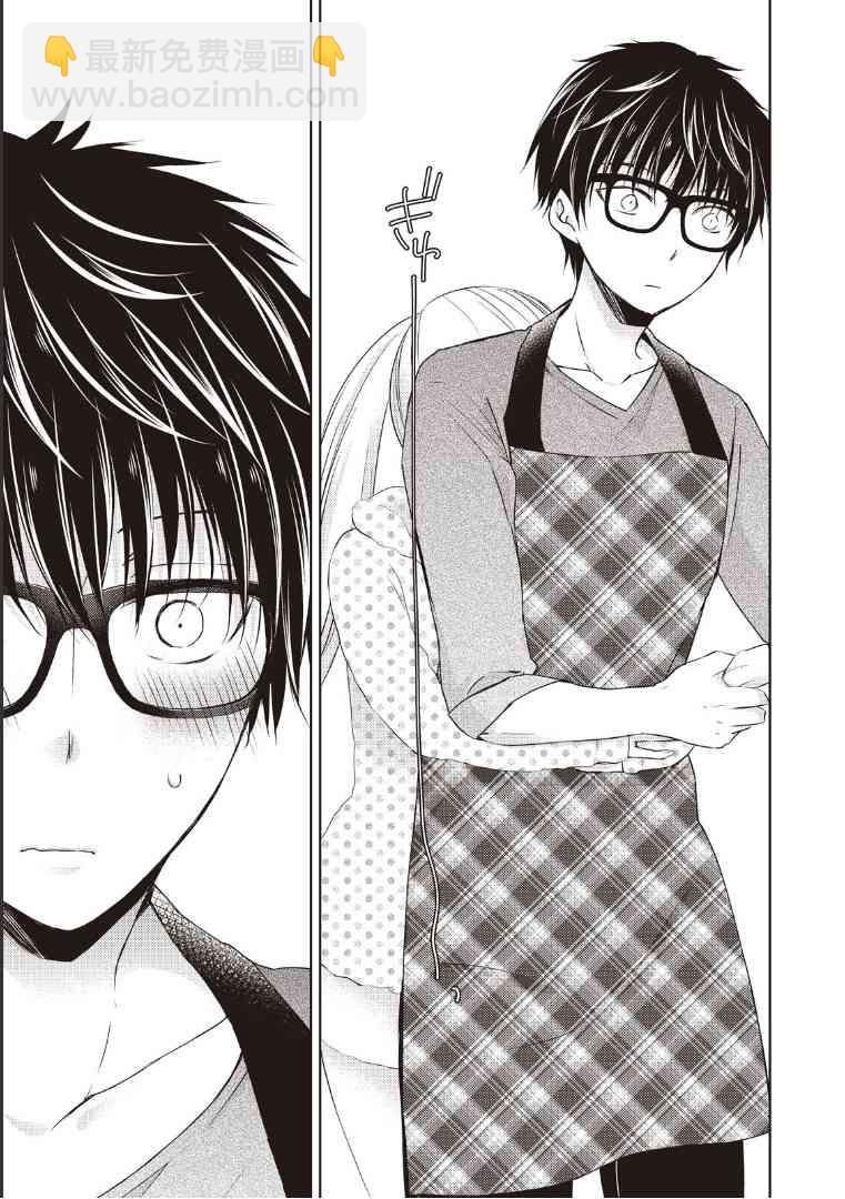 不熟練的兩人 - 7話 - 1