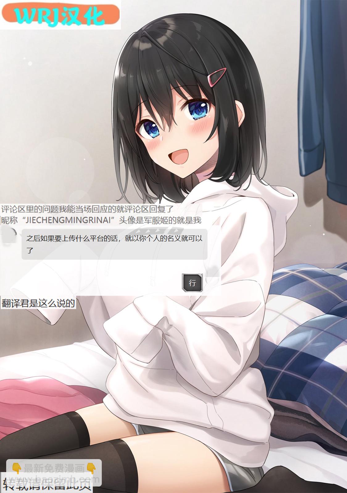 不熟練的兩人 - 第69話 - 2