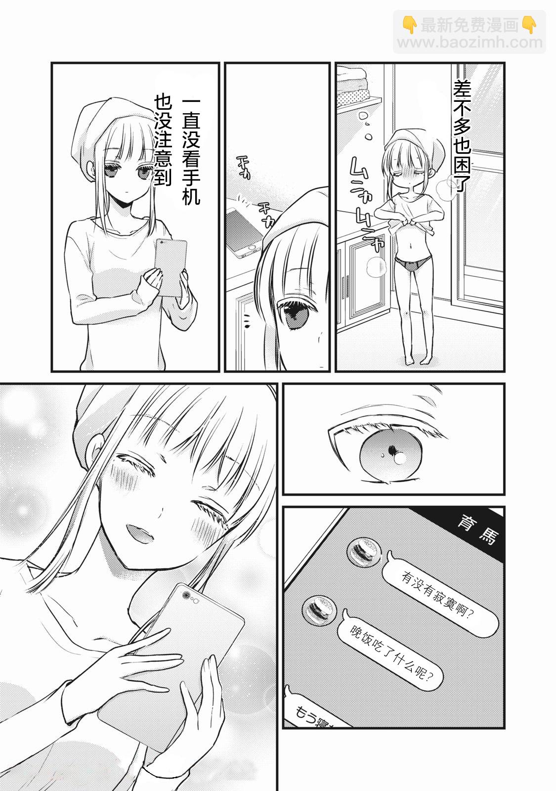 不熟練的兩人 - 第71話 - 3