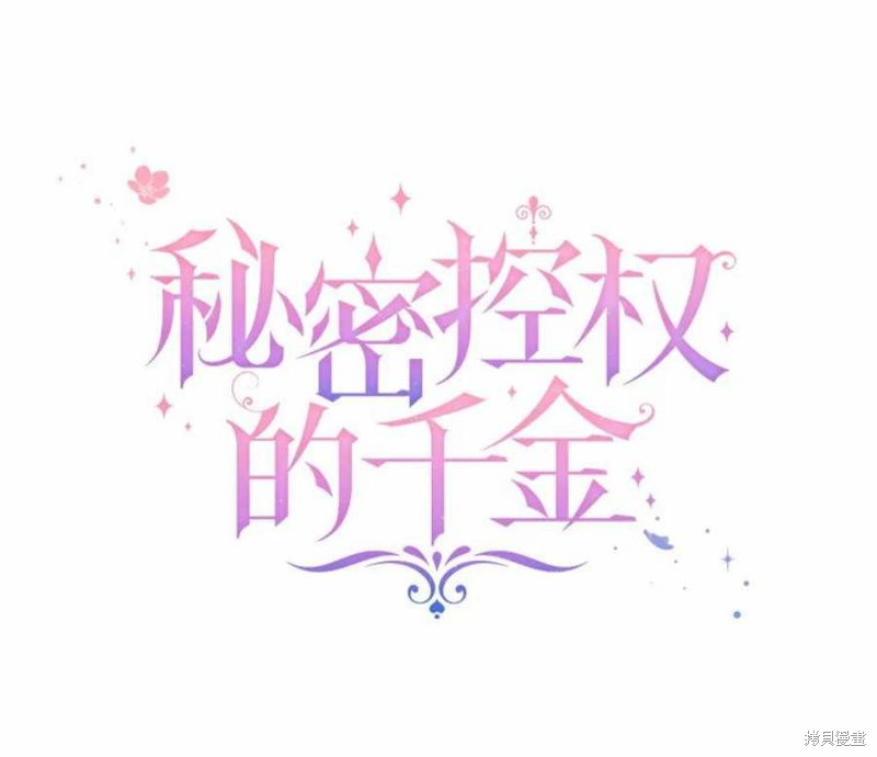 不熟練的女士 - 第26話(1/2) - 2